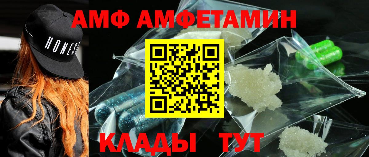 Жуковский  Amphetamine Premium  Амфетамин  Вход с VPN 