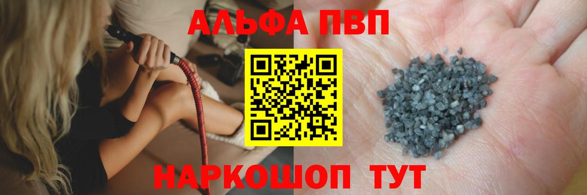 A-PVP крисы CK Жуковский