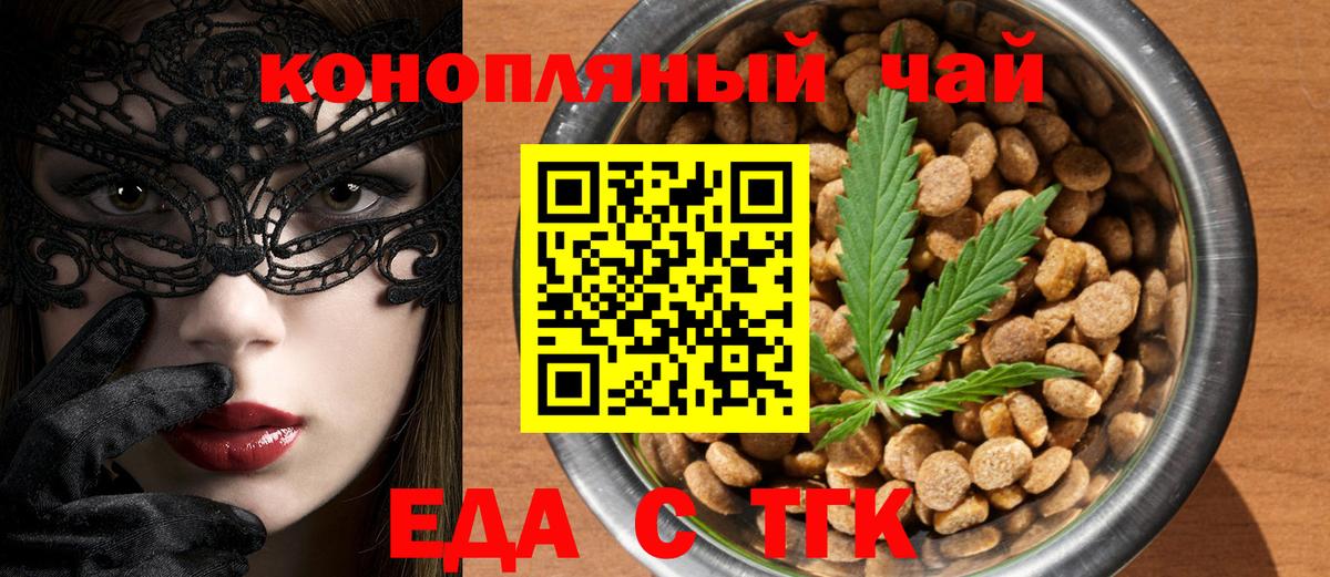 Печенье с ТГК конопля  Вход с VPN  Жуковский 