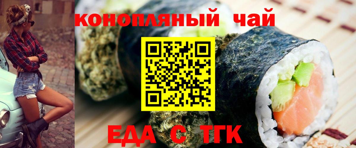 Печенье с ТГК марихуана Жуковский