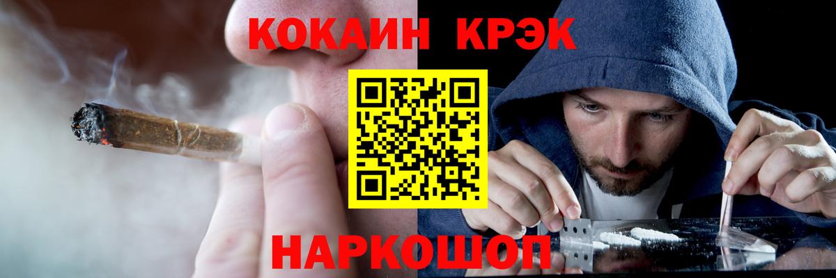 COCAIN Fish Scale  где продают   Жуковский  Вход с VPN  COCAIN 97% 