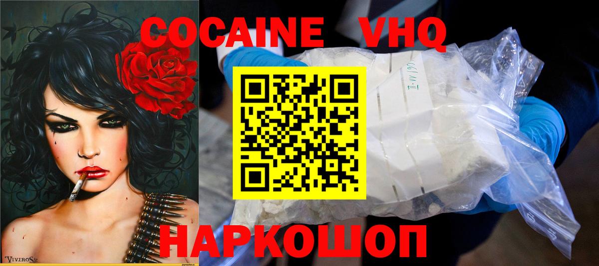 КОКАИН Fish Scale Жуковский