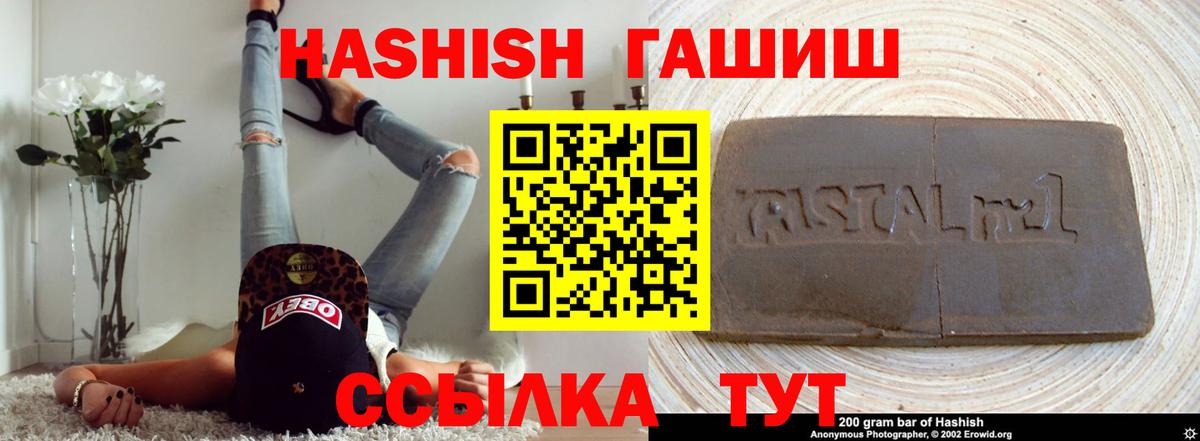 ГАШ 40% ТГК  Вход с VPN  Жуковский 