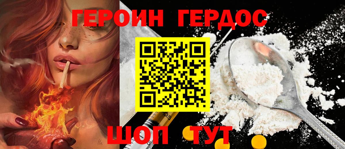 Жуковский  ГЕРОИН гречка  ГЕРОИН  Вход с VPN 