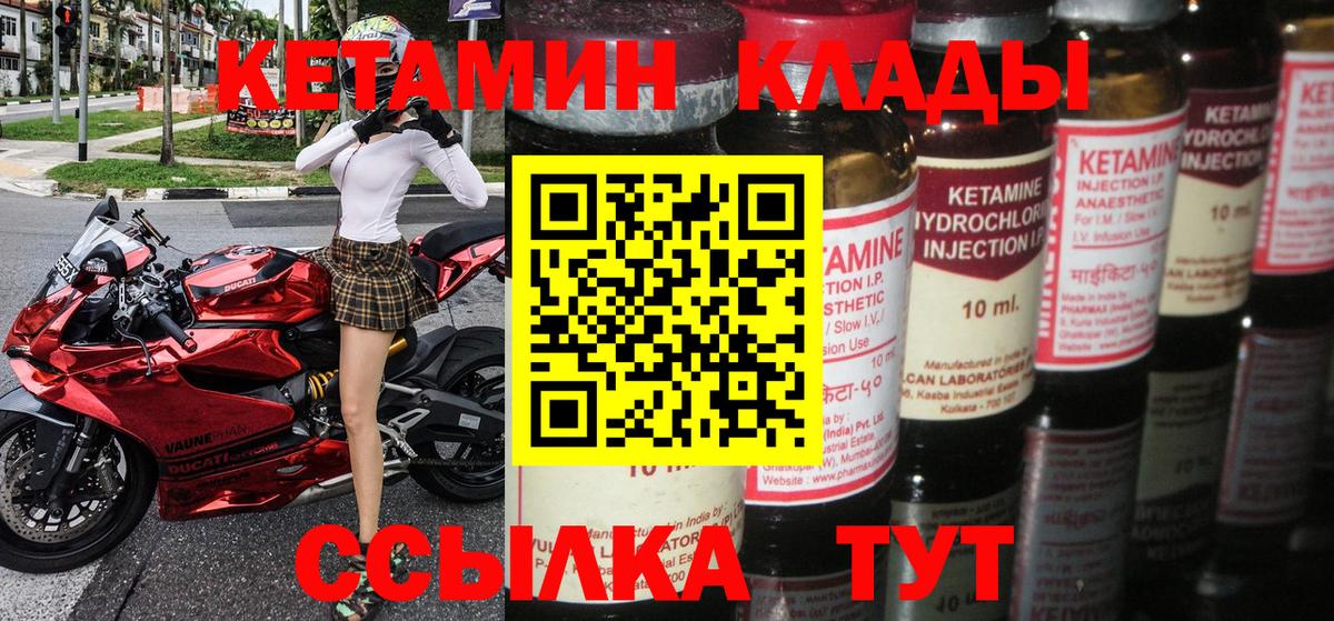 Жуковский  Кетамин ketamine  КЕТАМИН VHQ  Вход с VPN 