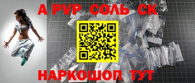 а пвп мука Краснокаменск