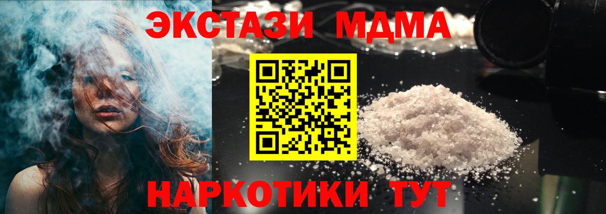 Жуковский  MDMA crystal  Вход с VPN  МДМА кристаллы 