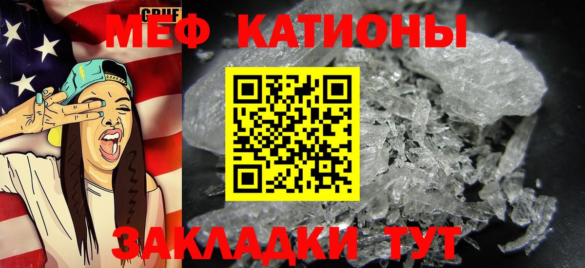 Меф mephedrone  МЕФ  Вход с VPN  Мефедрон  Жуковский  МЕФ VHQ 