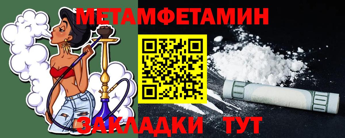 Метамфетамин Декстрометамфетамин 99.9%  МЕТАМФЕТАМИН  Жуковский  Вход с VPN  Метамфетамин Декстрометамфетамин 99.9% 