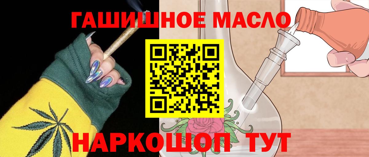 Дистиллят ТГК вейп  Вход с VPN  ТГК вейп с тгк  Жуковский 